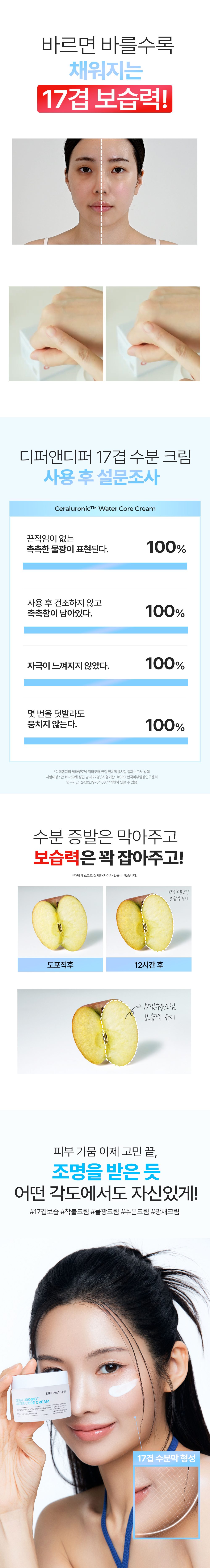 세라루로닉 워터코어크림 상세페이지_02